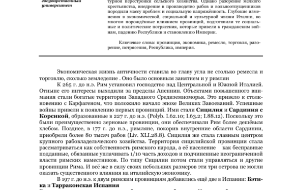 Традиционные итальянские ремесла