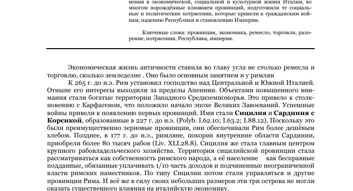 Традиционные итальянские ремесла