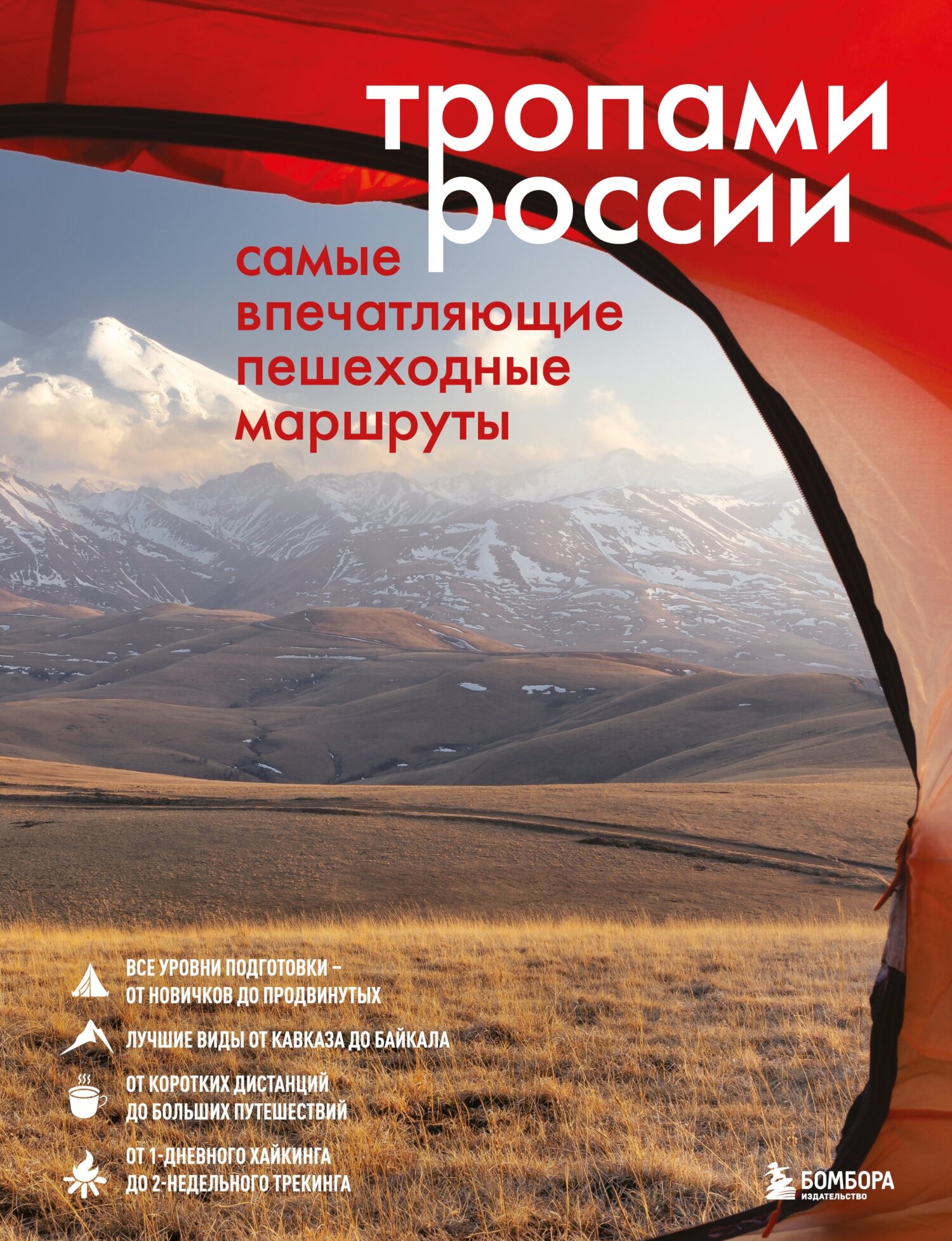 Лучшие пешеходные маршруты